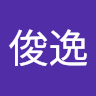 林俊逸 1