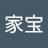 张家宝