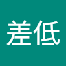 我是毒奶王