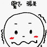 潘柏旭