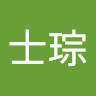 張簡 1