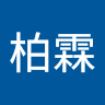 李柏霖 6