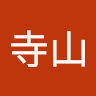 吳寺山
