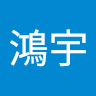 周鴻宇