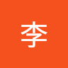 銘峰李