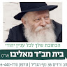 אברמי הורביץ's photo