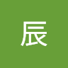 潘辰