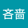 谭吝啬
