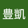 曾豊凱