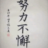 翁振傑 0