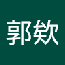 陳郭欸