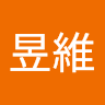 邱昱維