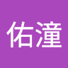 柳佑潼