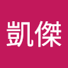 王凱傑