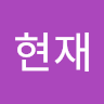 배현재