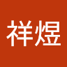 李祥煜 0
