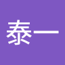 執筆者の写真: 石坂 泰一