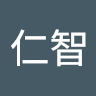 朱仁智