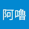 嚕阿嚕