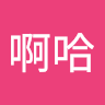 鄭啊哈