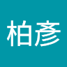 洪柏彥