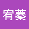 陳宥蓁 0