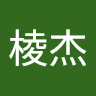 陳棱杰