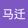 司马迁