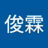 黃俊霖 3