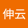 王伸寶