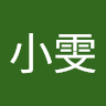 廖小雯