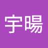 黃宇暘