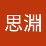 黃思淵