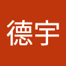 余德宇