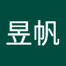 蔡昱帆