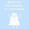 Елена Ковалева