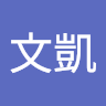 鄭文凱 0