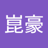 吳崑豪