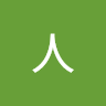黑人 b