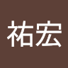 林祐宏