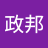 呂政邦