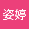 黃姿婷 1