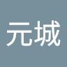 蔡元城