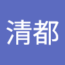 陈清都