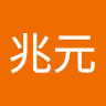 林兆元