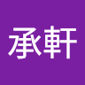 吳承軒 6