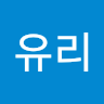작성자 사진: 유리 김