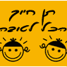 הלמדן 0