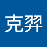 陳克羿