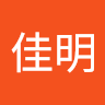 朱佳明